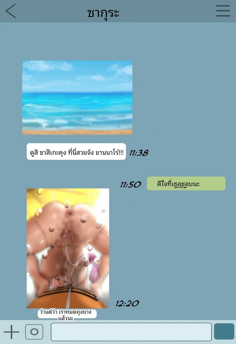 ซากุระมิลฟ์โดนเย็ดหีระหว่างไปเที่ยว นารูโตะดูดิ